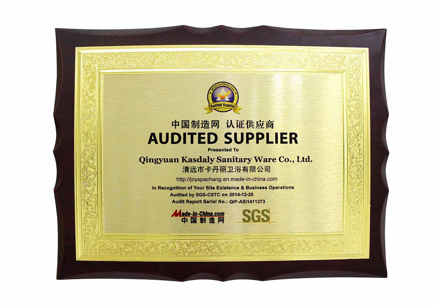 Audited supplier